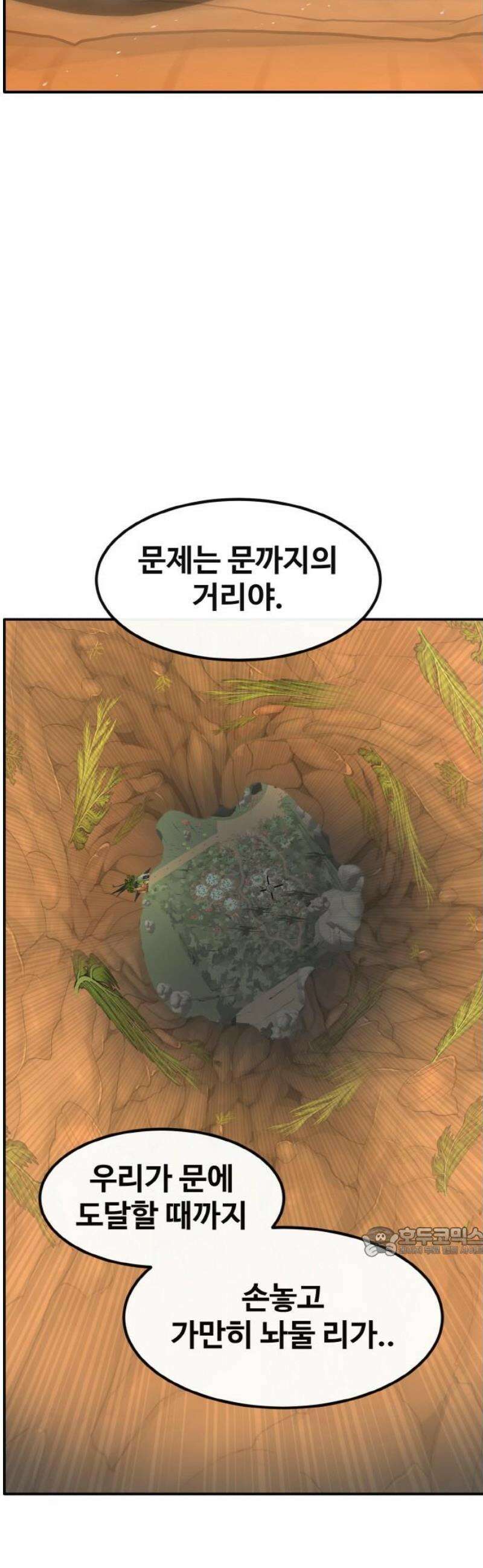 공유몽 시즌4) 18화 루살카의 원수 17