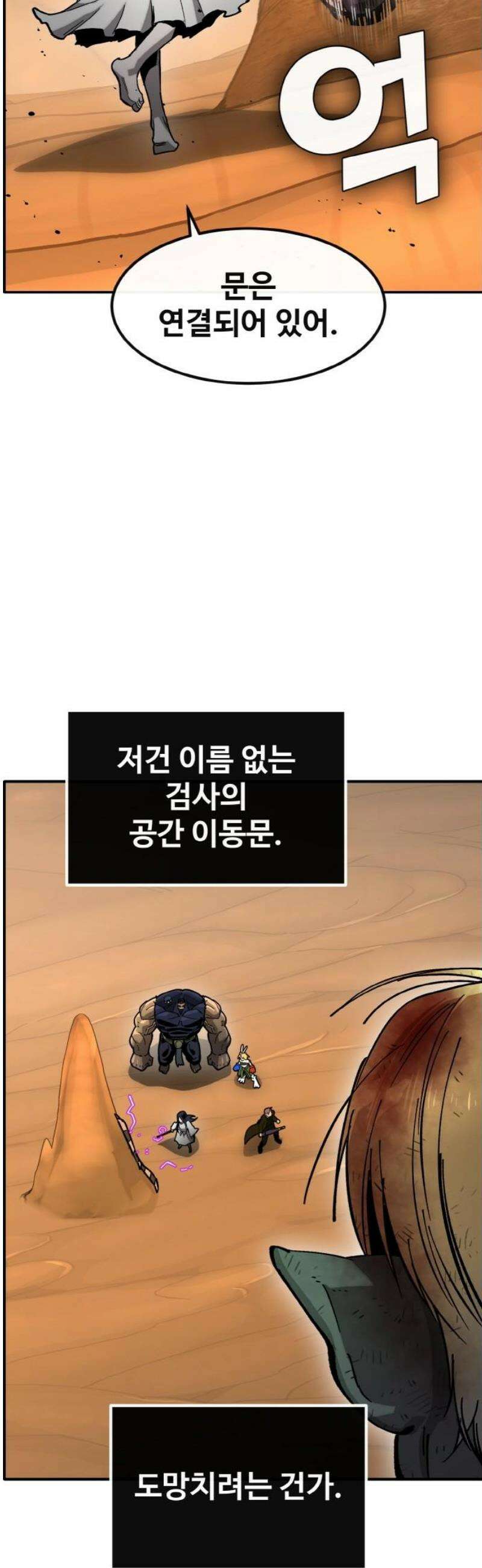 공유몽 시즌4) 18화 루살카의 원수 21