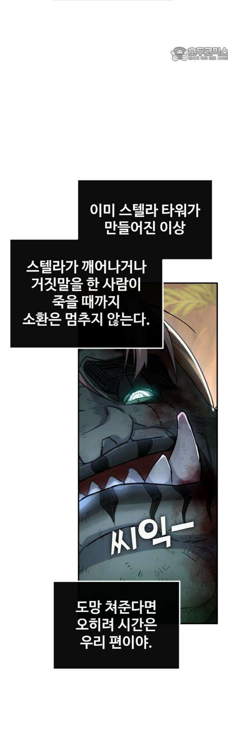 공유몽 시즌4) 18화 루살카의 원수 22