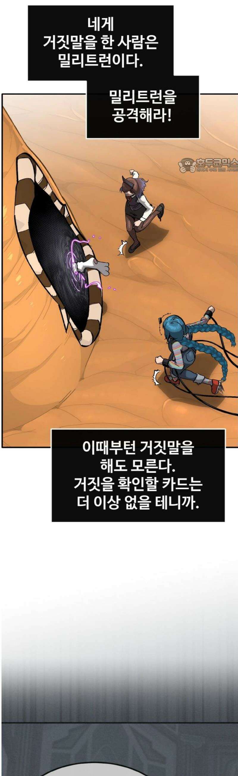 공유몽 시즌4) 18화 루살카의 원수 24