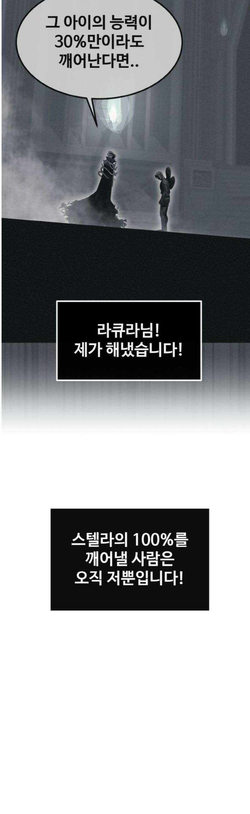 공유몽 시즌4) 18화 루살카의 원수 25