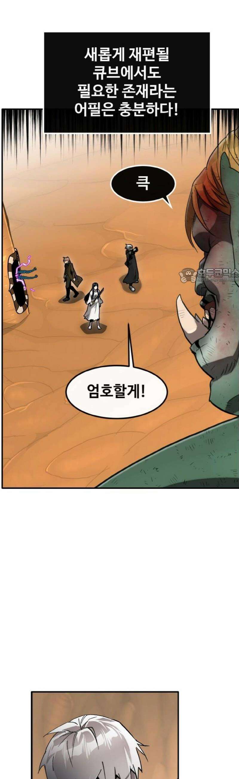 공유몽 시즌4) 18화 루살카의 원수 26