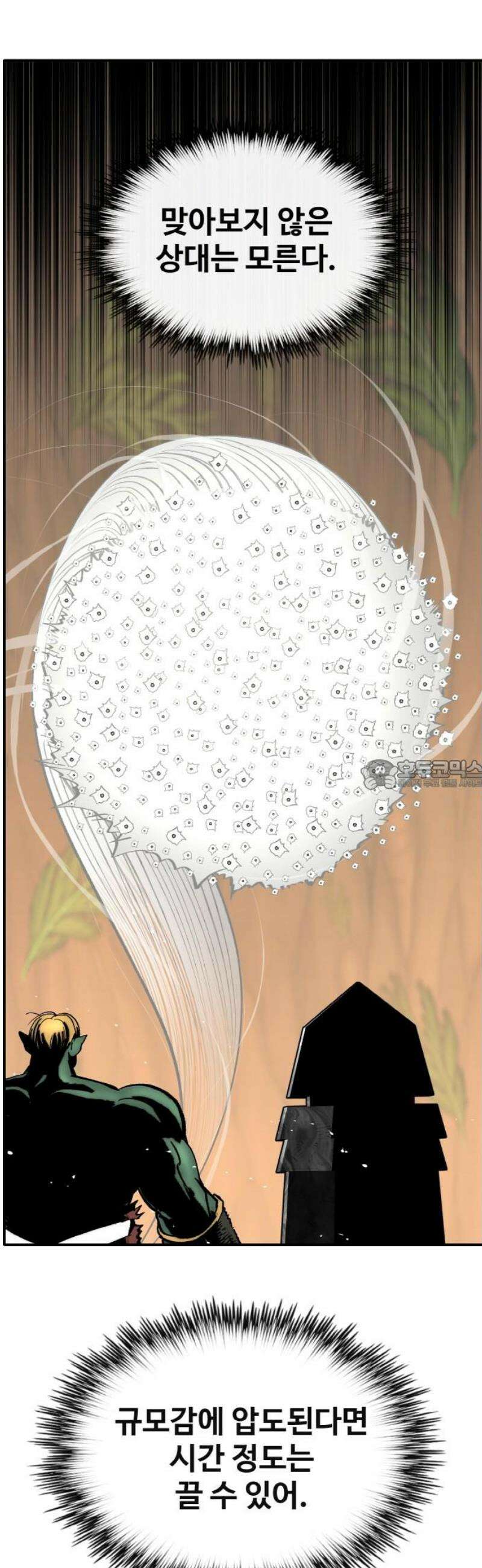 공유몽 시즌4) 18화 루살카의 원수 28