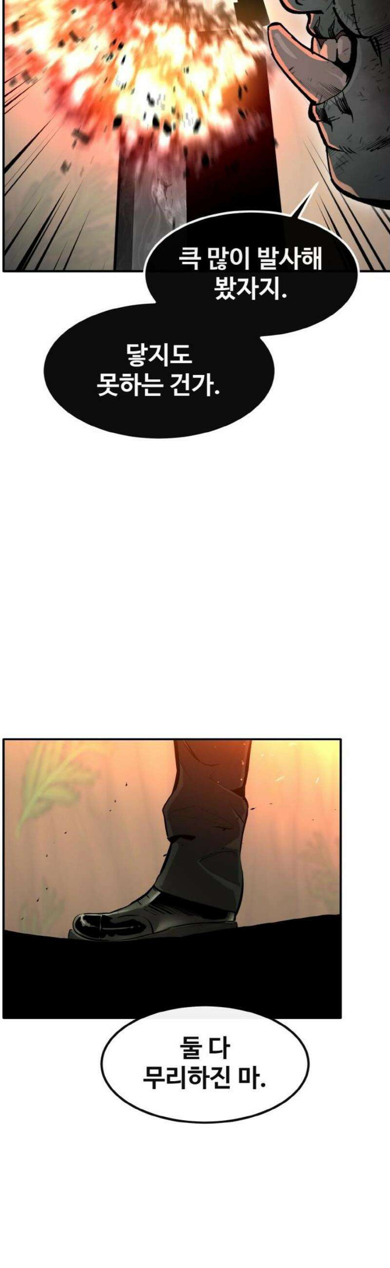 공유몽 시즌4) 18화 루살카의 원수 31