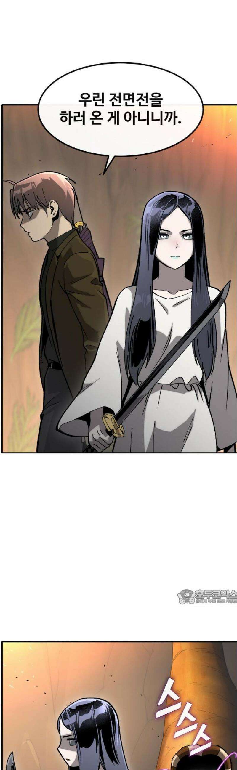 공유몽 시즌4) 18화 루살카의 원수 32
