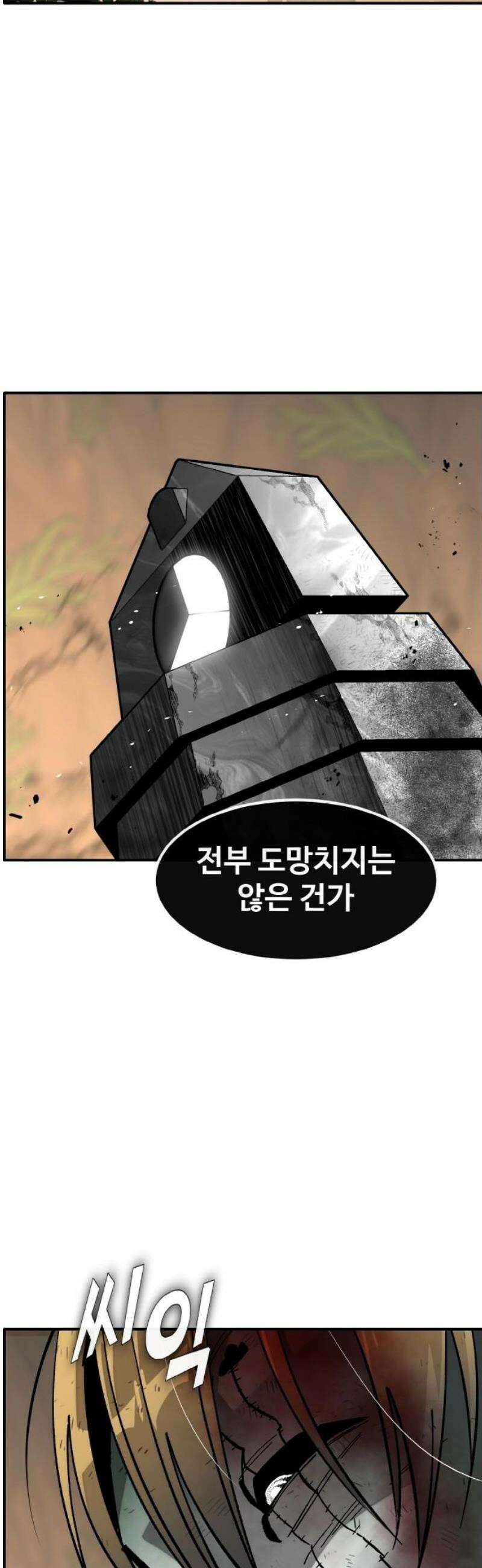 공유몽 시즌4) 18화 루살카의 원수 38