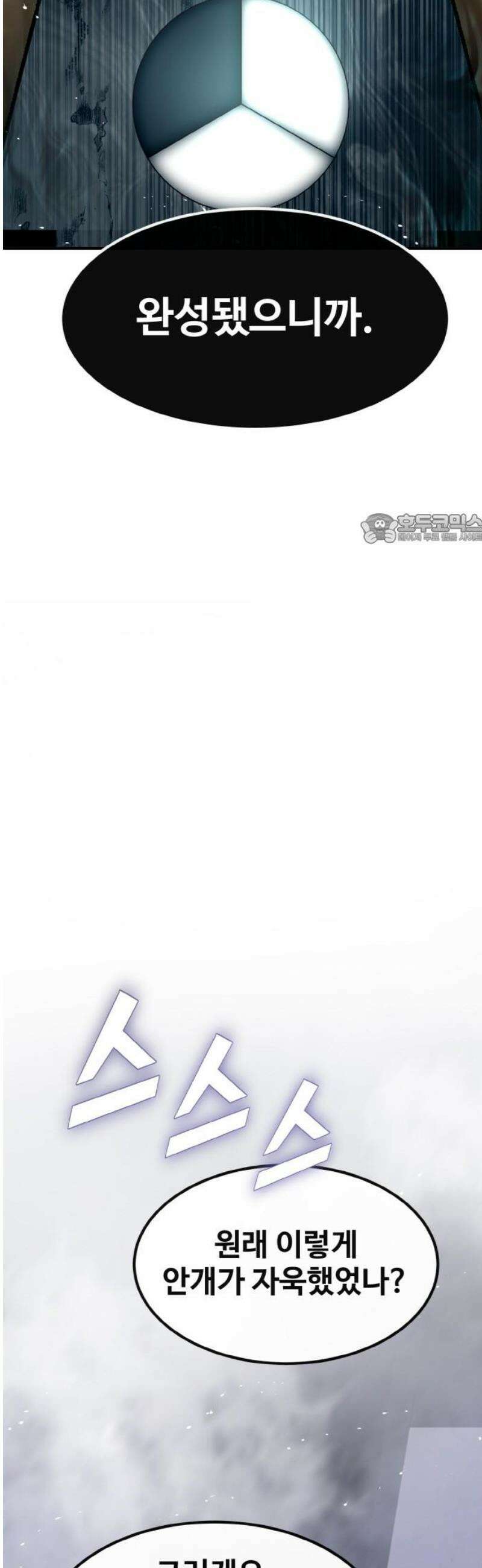 공유몽 시즌4) 18화 루살카의 원수 41