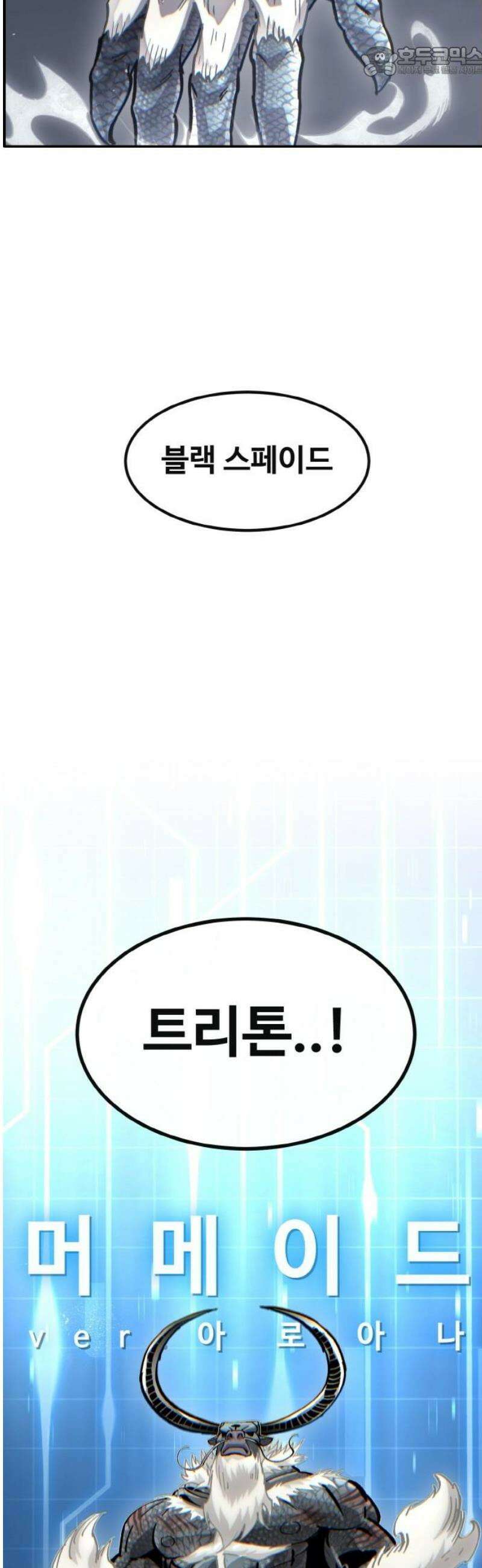 공유몽 시즌4) 18화 루살카의 원수 52