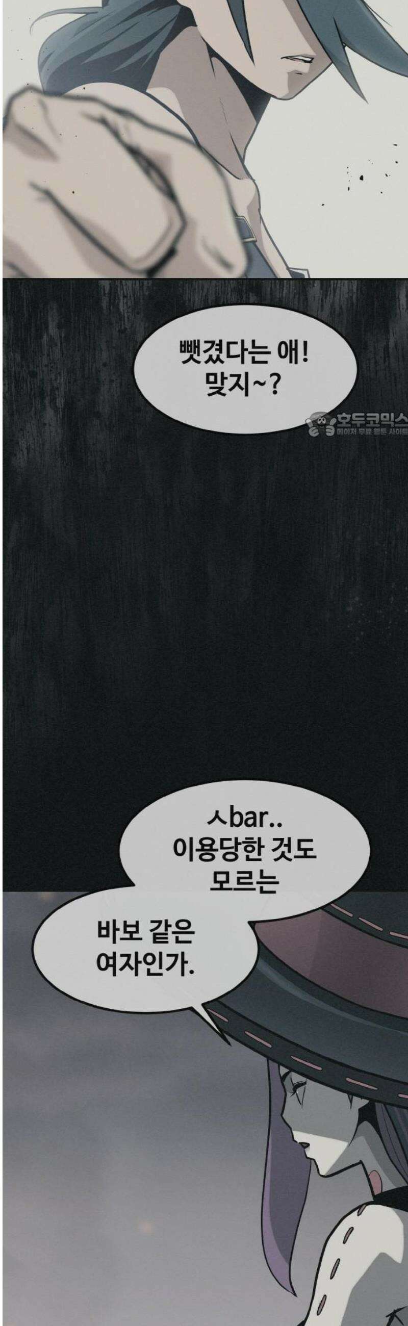 공유몽 시즌4) 18화 루살카의 원수 56