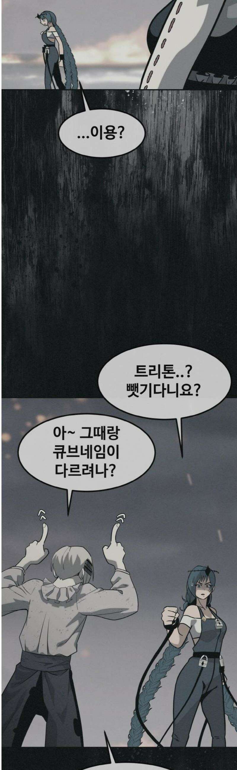 공유몽 시즌4) 18화 루살카의 원수 57