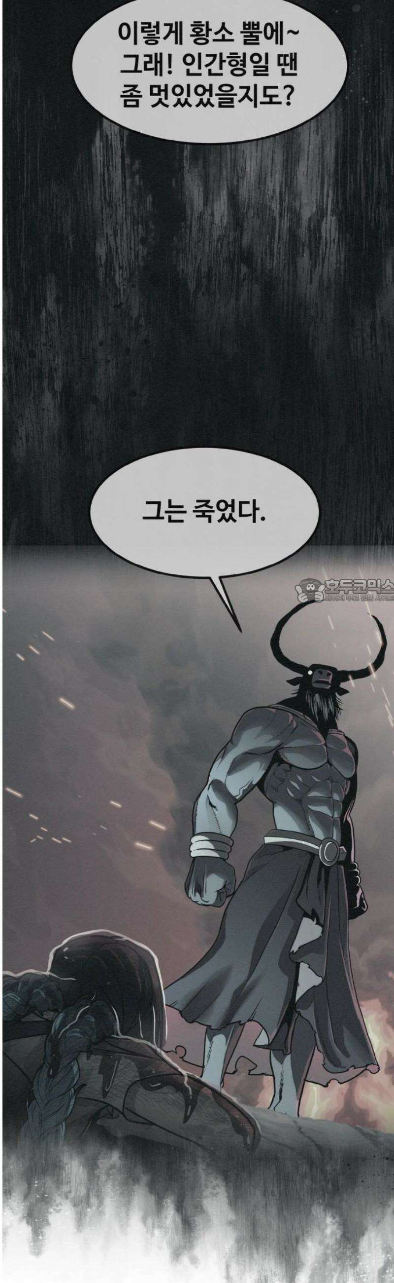 공유몽 시즌4) 18화 루살카의 원수 58