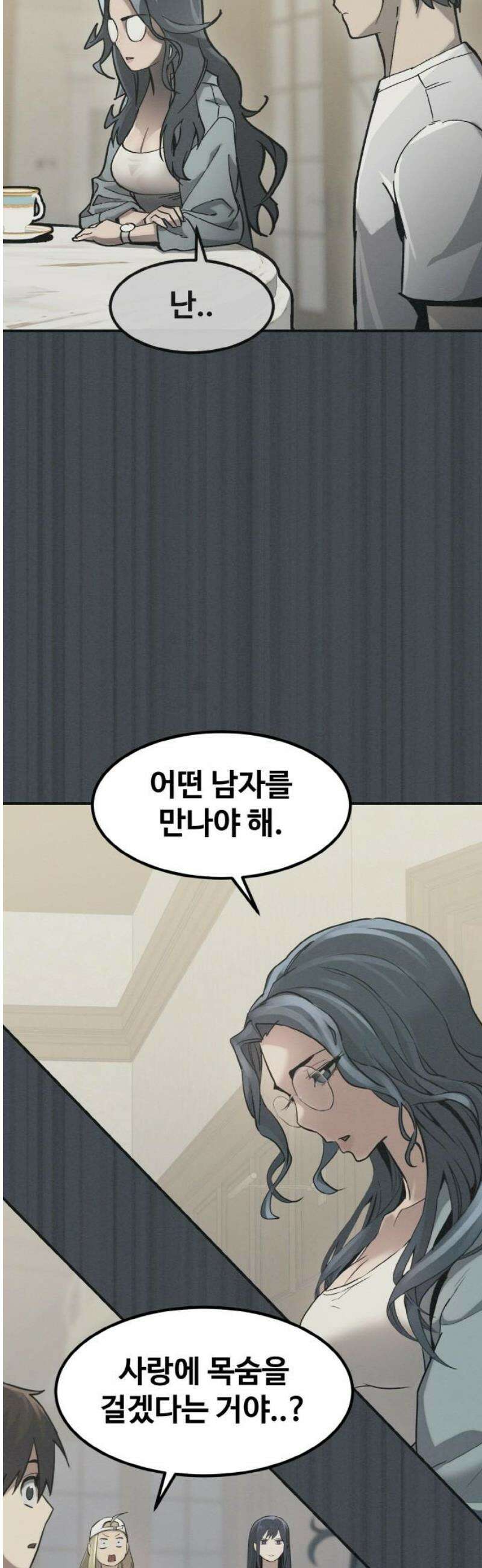 공유몽 시즌4) 18화 루살카의 원수 61