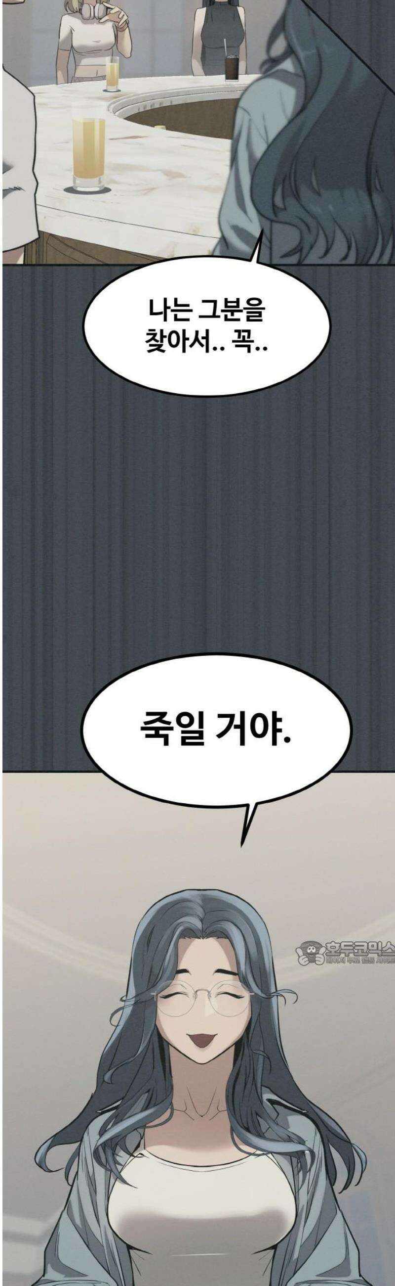 공유몽 시즌4) 18화 루살카의 원수 62