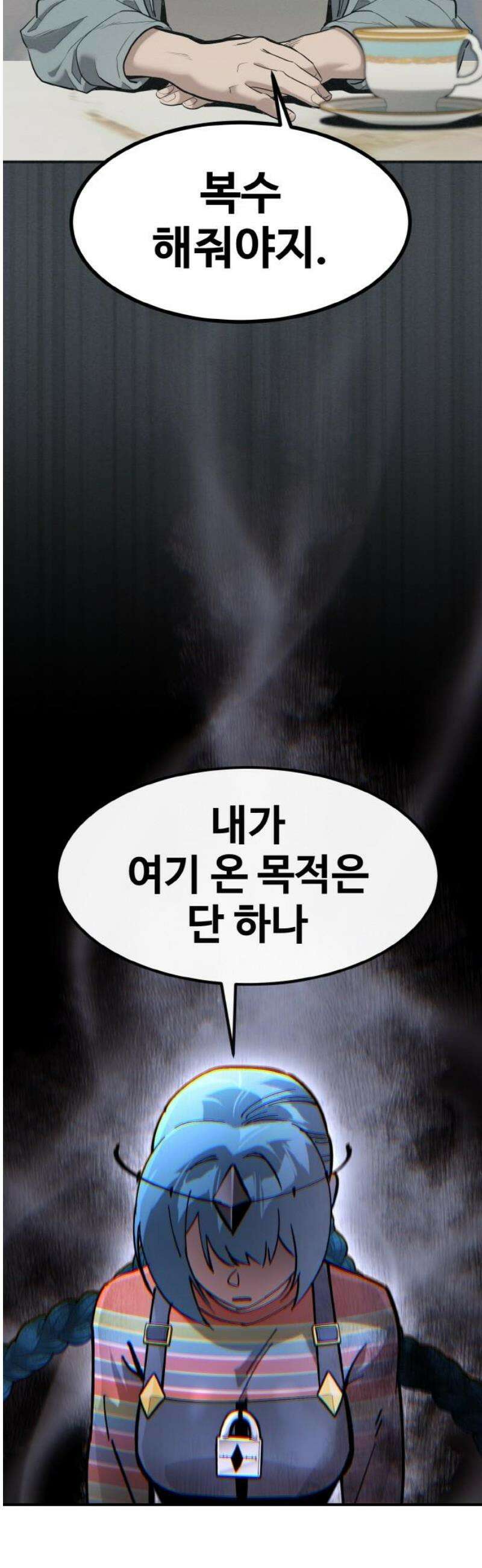 공유몽 시즌4) 18화 루살카의 원수 63