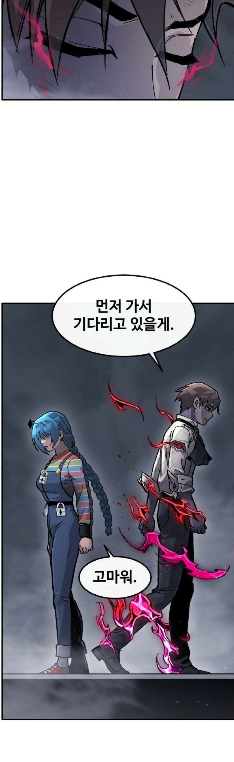 공유몽 시즌4) 18화 루살카의 원수 66
