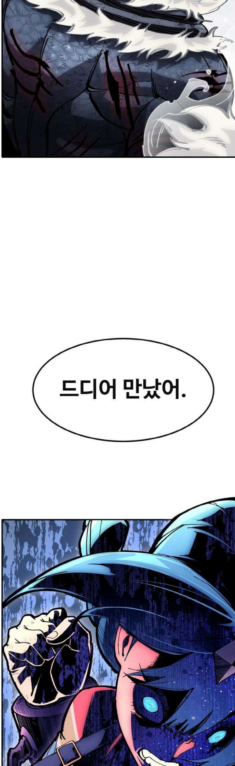 공유몽 시즌4) 18화 루살카의 원수 68