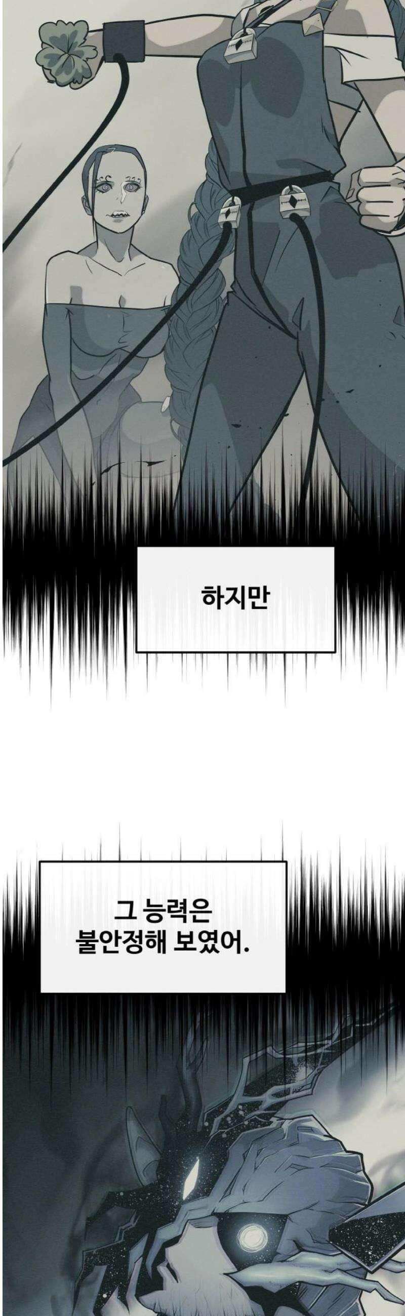 공유몽 시즌4) 18화 루살카의 원수 72