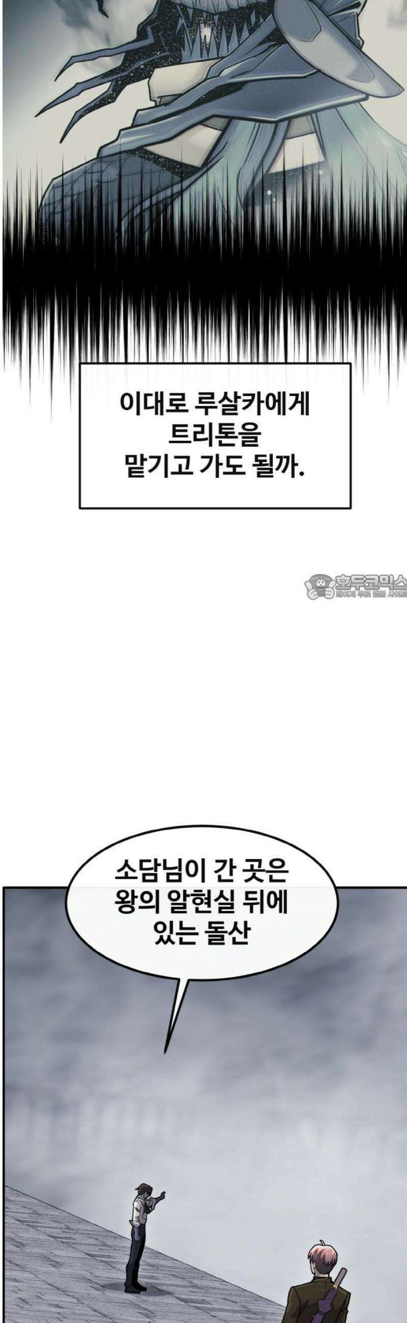 공유몽 시즌4) 18화 루살카의 원수 73