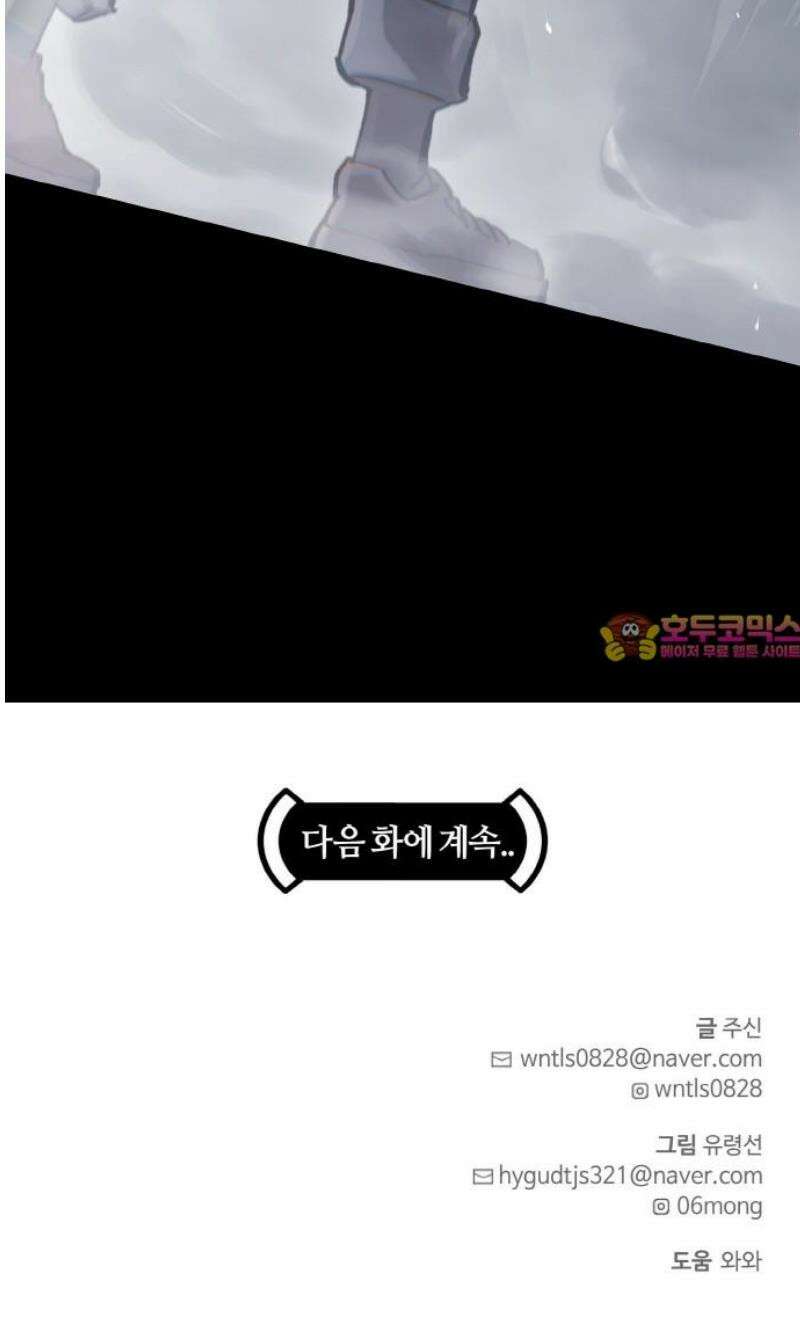 공유몽 시즌4) 18화 루살카의 원수 76