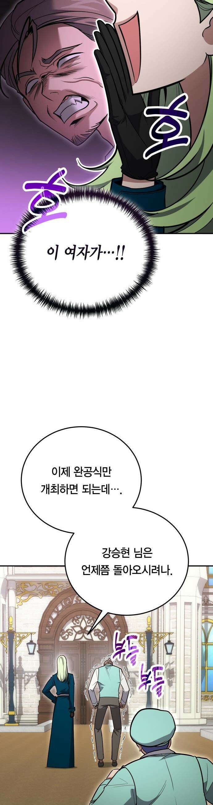 야매 힐러로 사는 법 - 126화(시즌2 마지막 화) 6