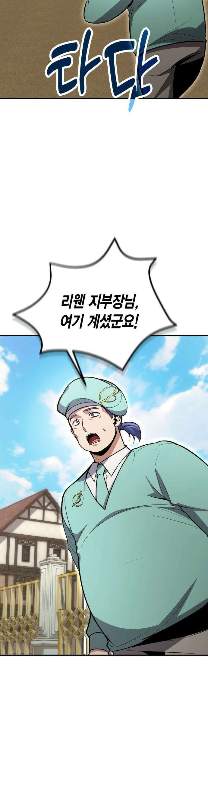 야매 힐러로 사는 법 - 126화(시즌2 마지막 화) 7