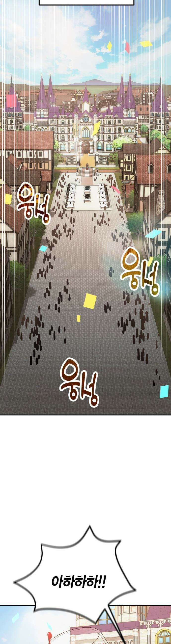 야매 힐러로 사는 법 - 126화(시즌2 마지막 화) 29