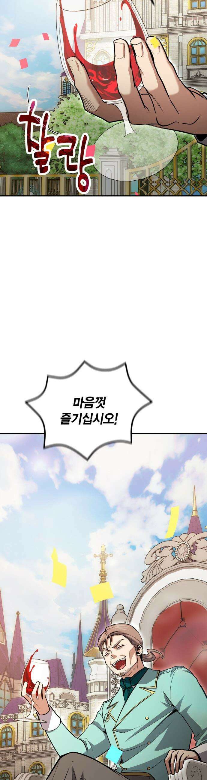 야매 힐러로 사는 법 - 126화(시즌2 마지막 화) 30