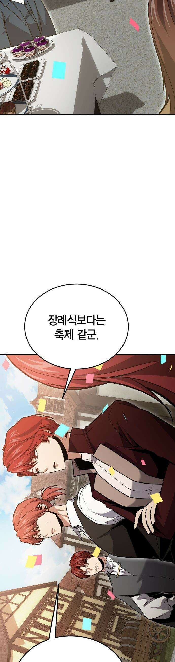 야매 힐러로 사는 법 - 126화(시즌2 마지막 화) 32