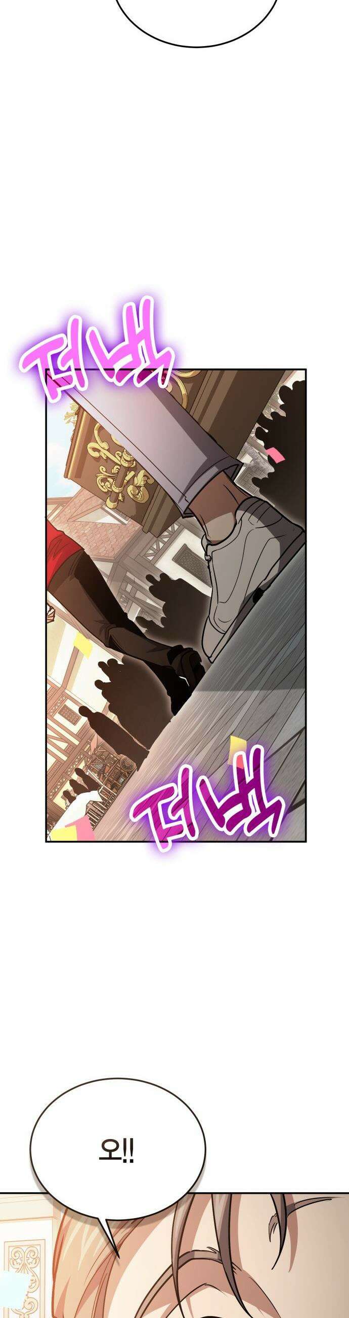 야매 힐러로 사는 법 - 126화(시즌2 마지막 화) 34