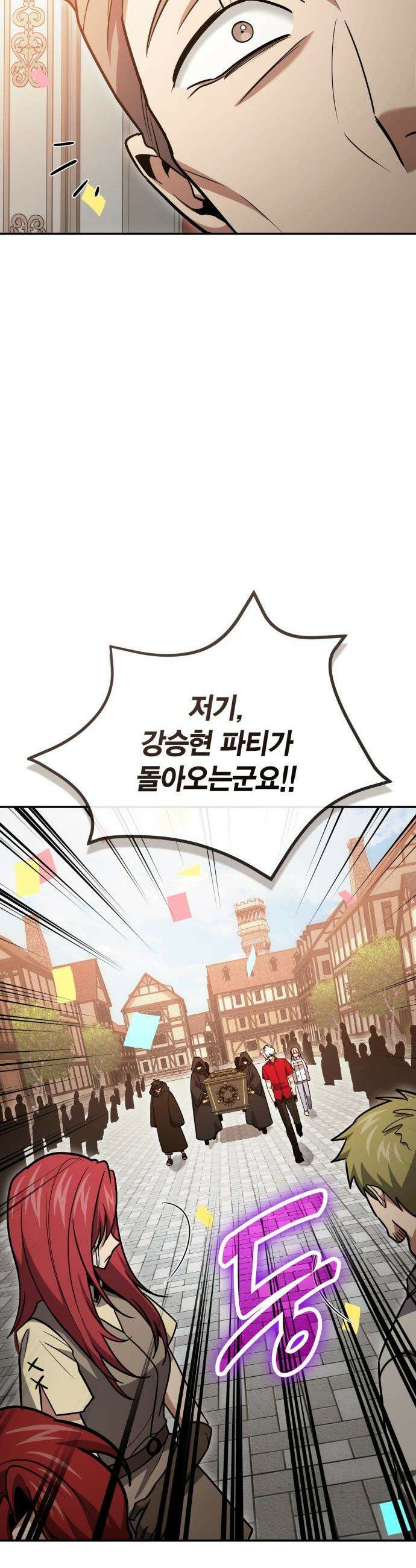 야매 힐러로 사는 법 - 126화(시즌2 마지막 화) 35