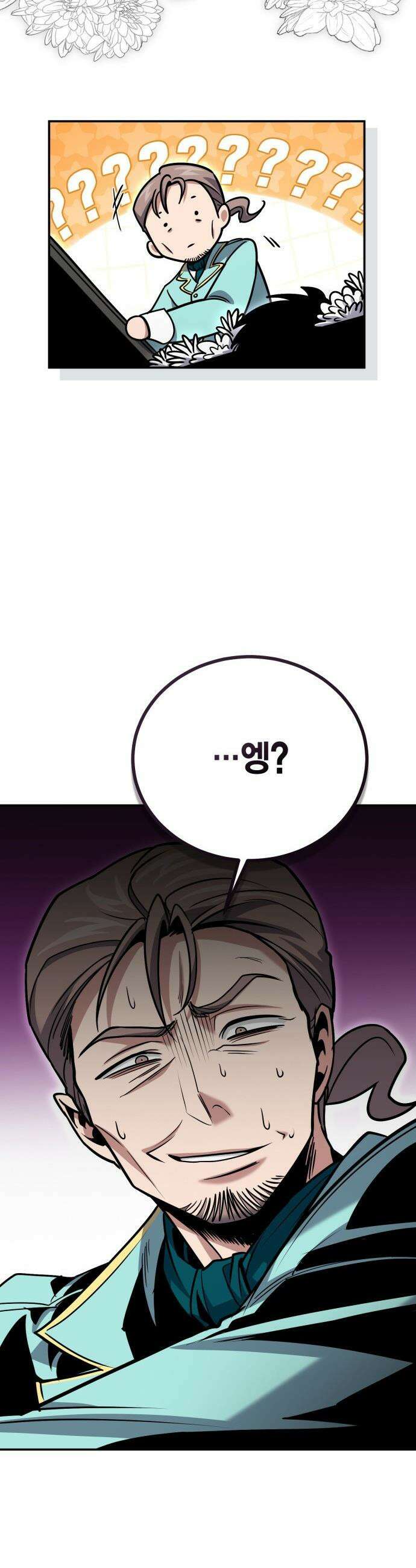 야매 힐러로 사는 법 - 126화(시즌2 마지막 화) 41