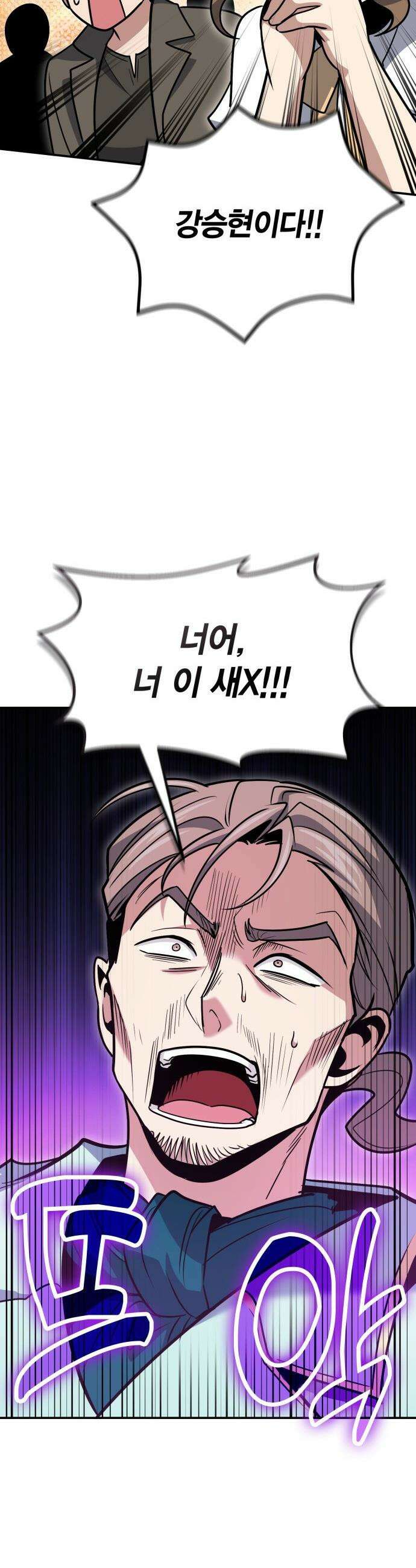 야매 힐러로 사는 법 - 126화(시즌2 마지막 화) 49