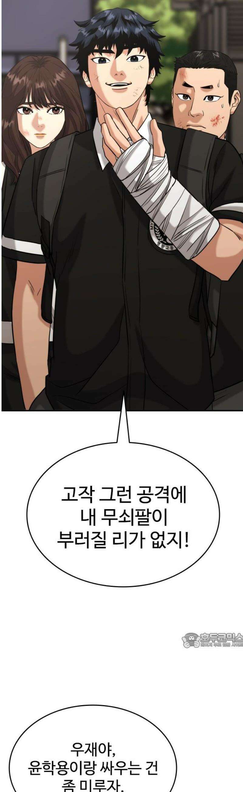 명왕 48화 2