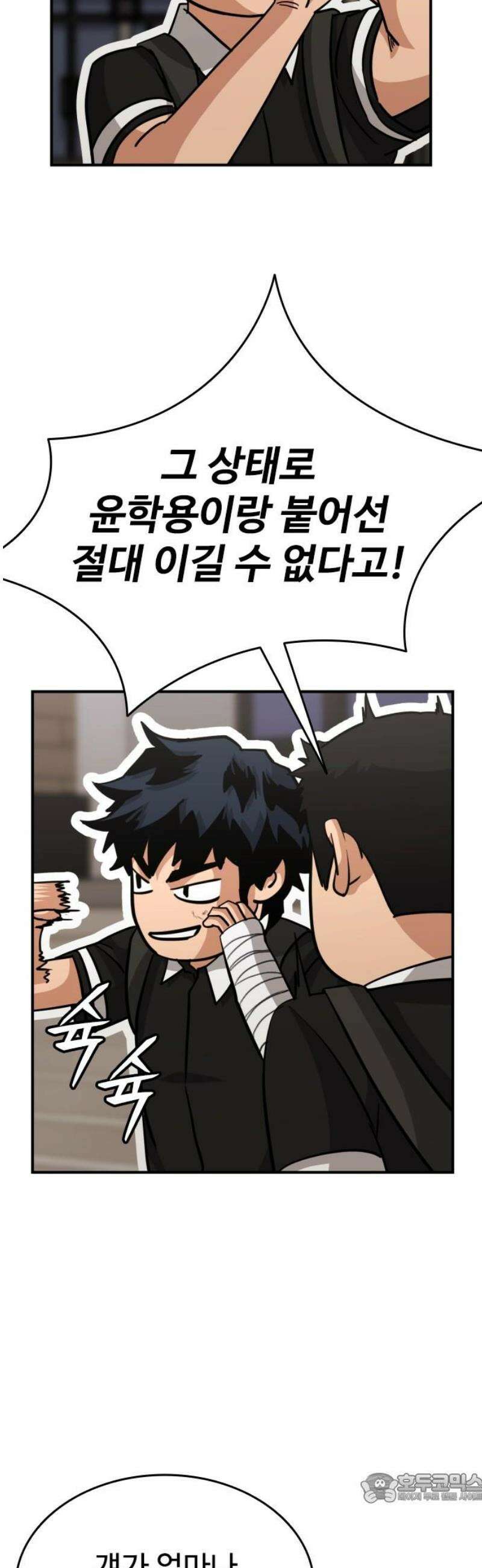 명왕 48화 4