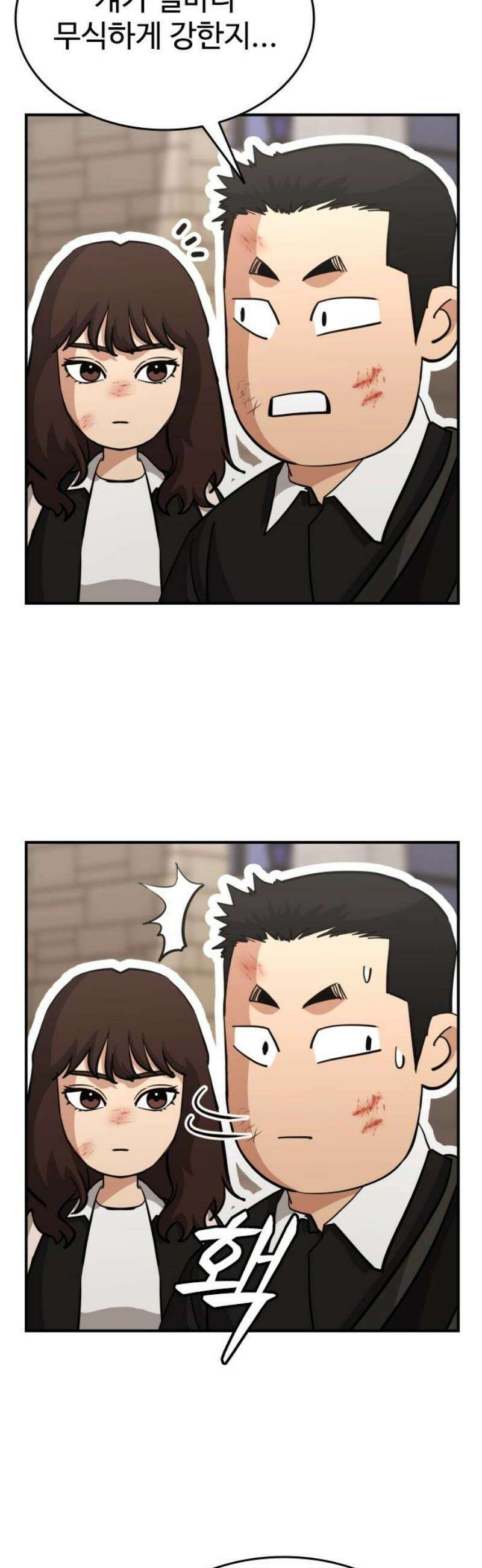 명왕 48화 5