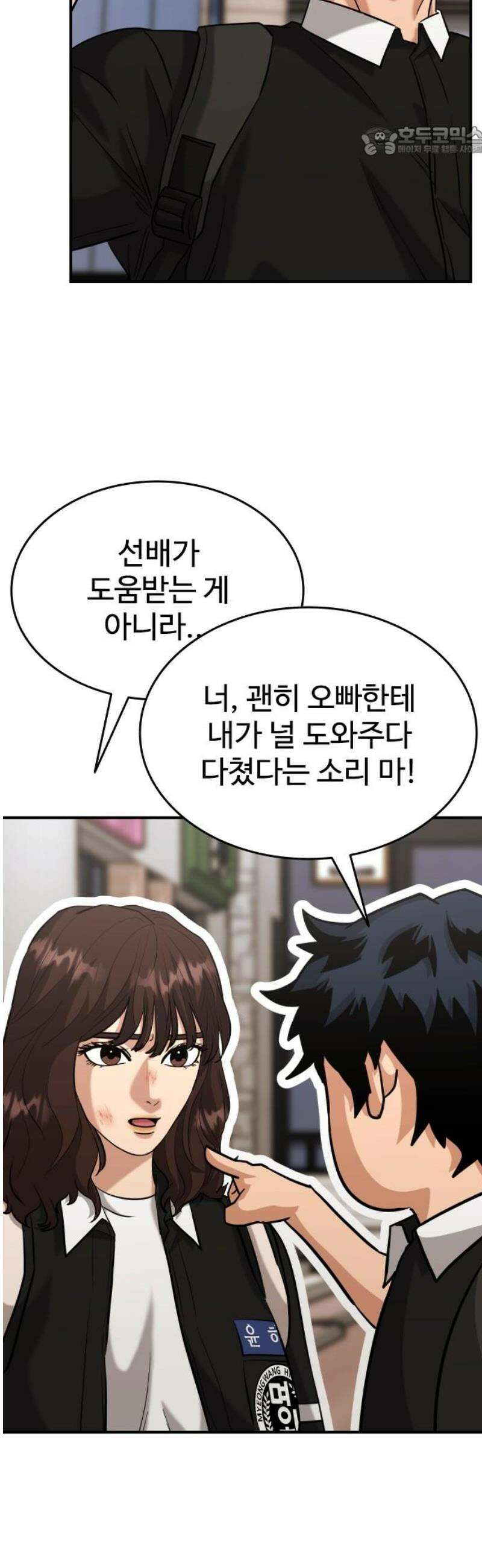명왕 48화 7