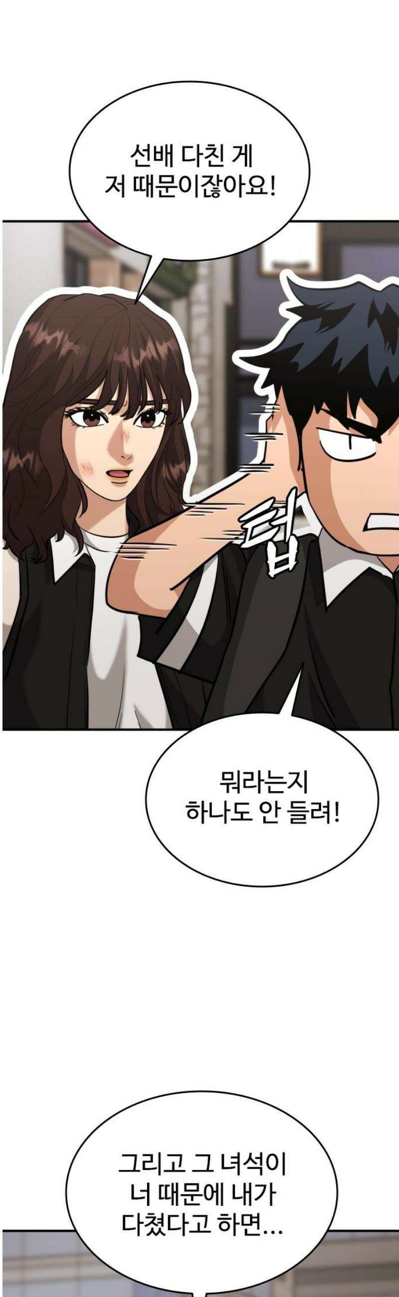 명왕 48화 8