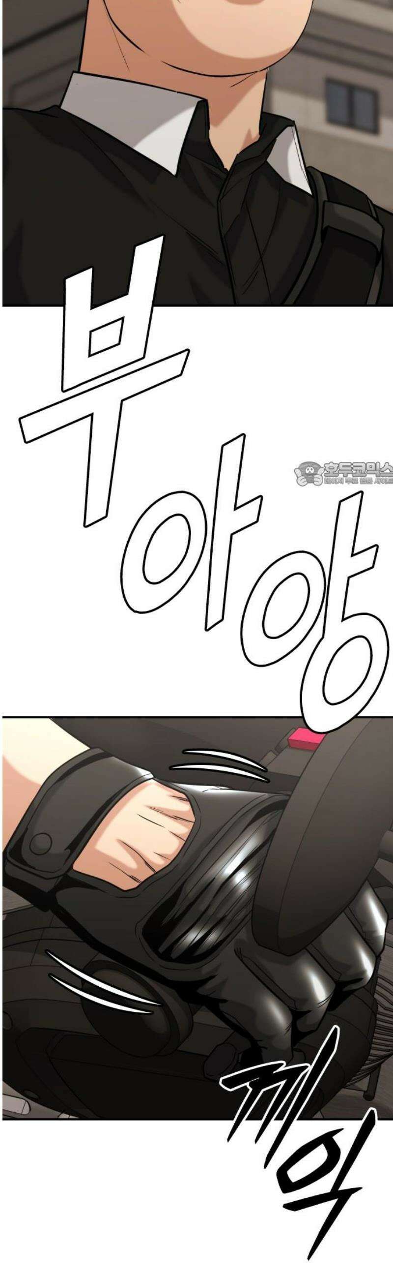 명왕 48화 11