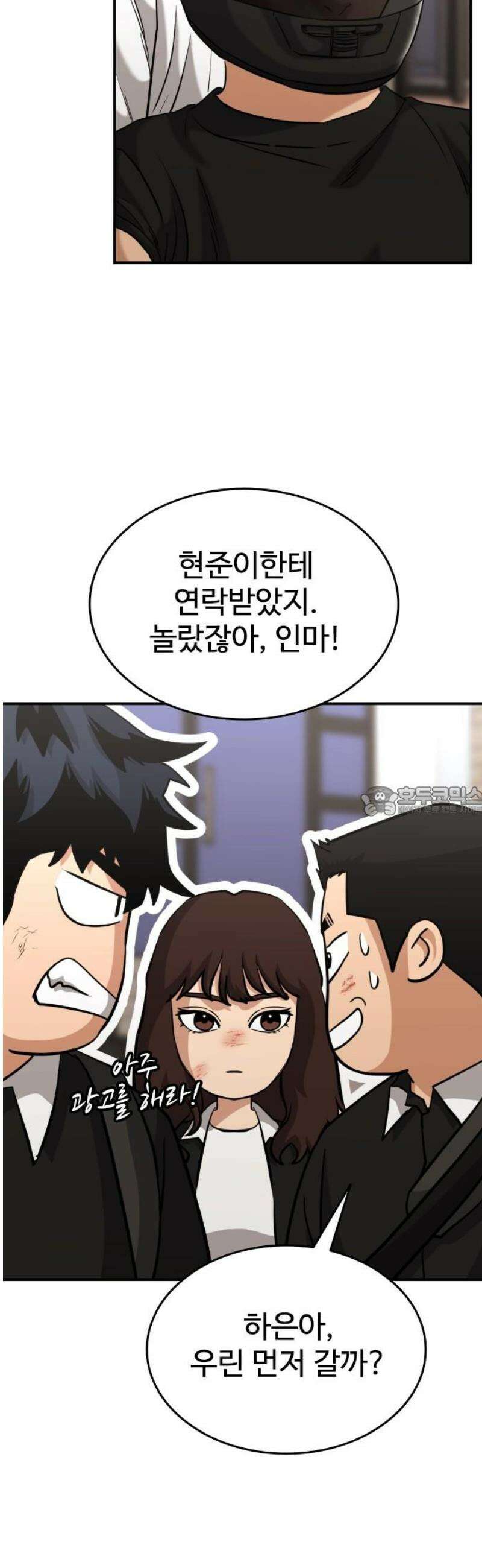 명왕 48화 13
