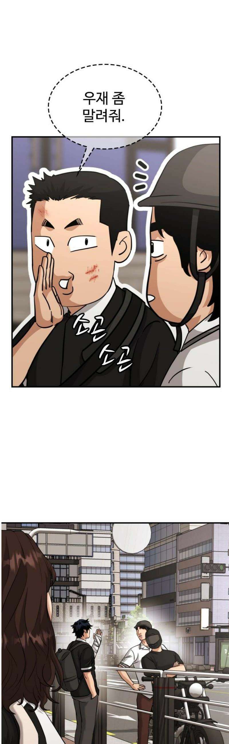 명왕 48화 14