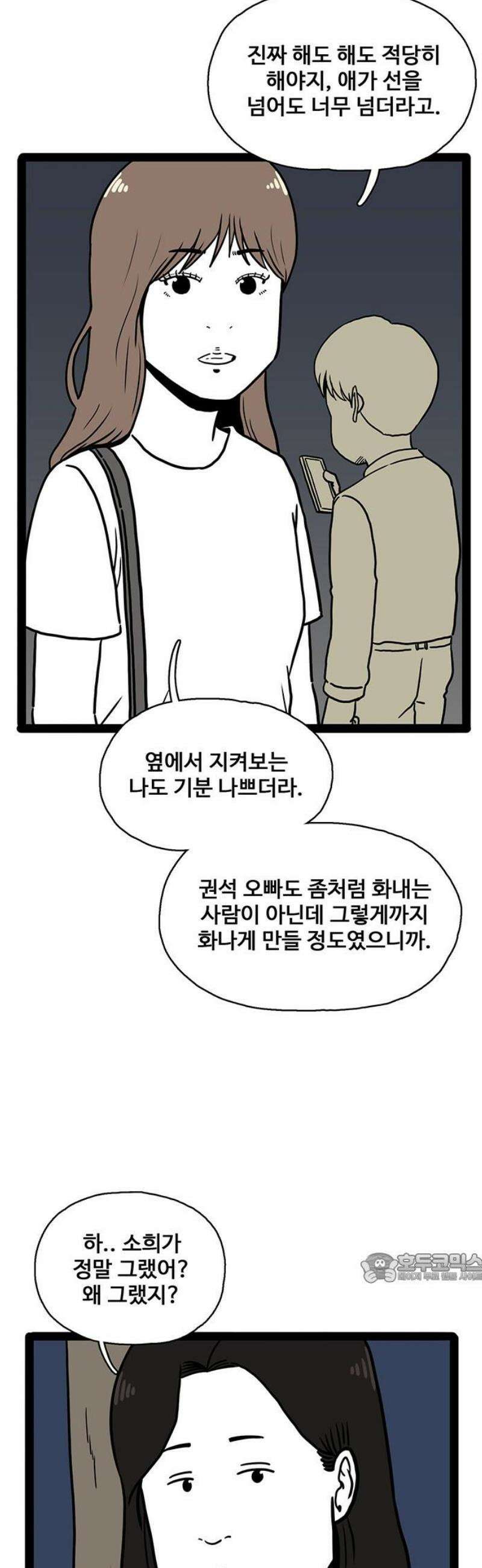 모발 구독 서비스 17화 2
