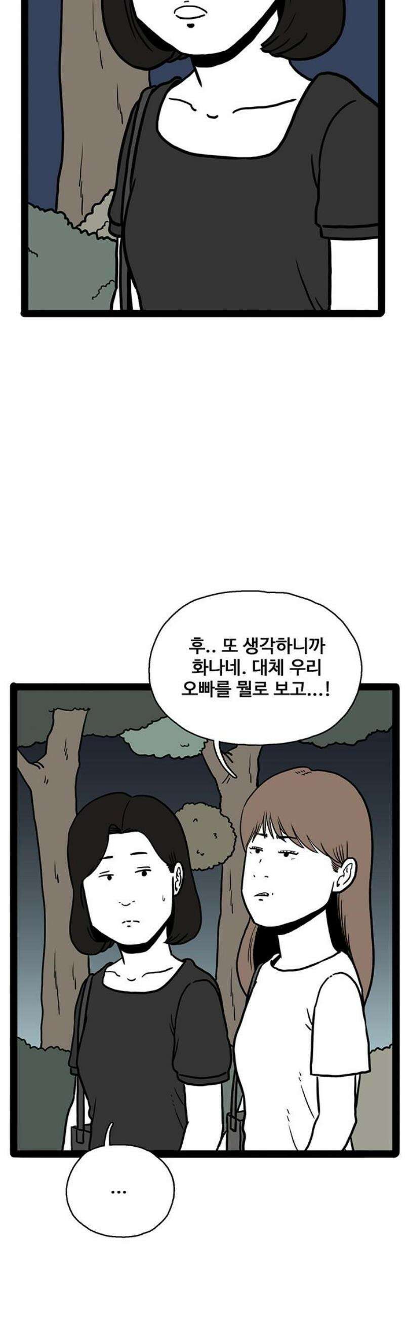 모발 구독 서비스 17화 3