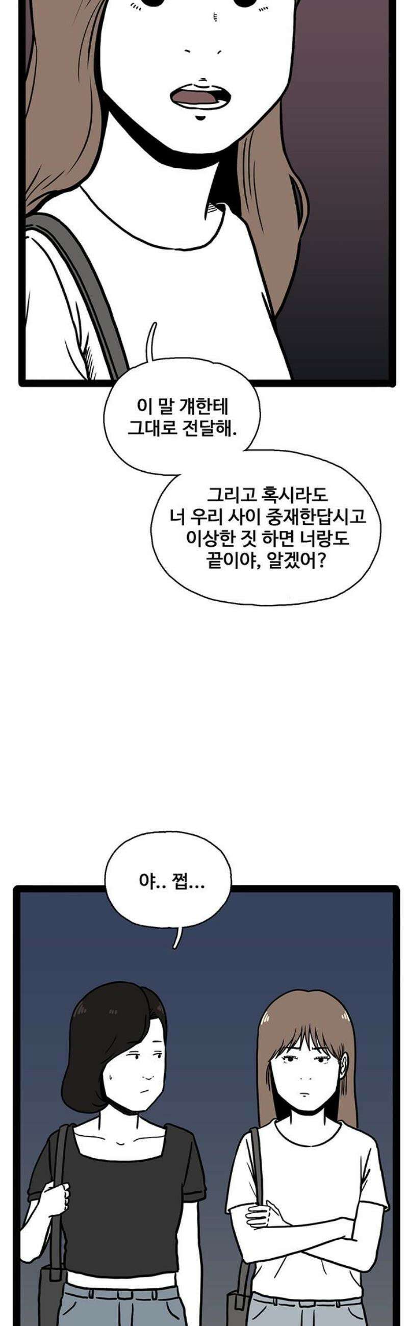 모발 구독 서비스 17화 5