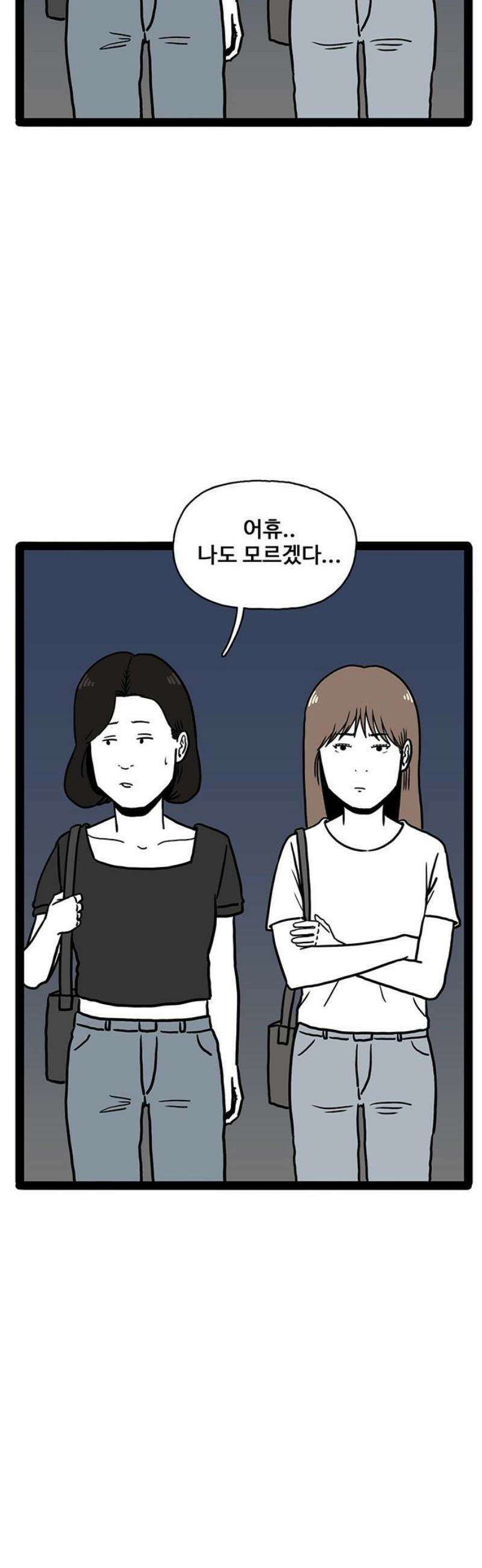 모발 구독 서비스 17화 6