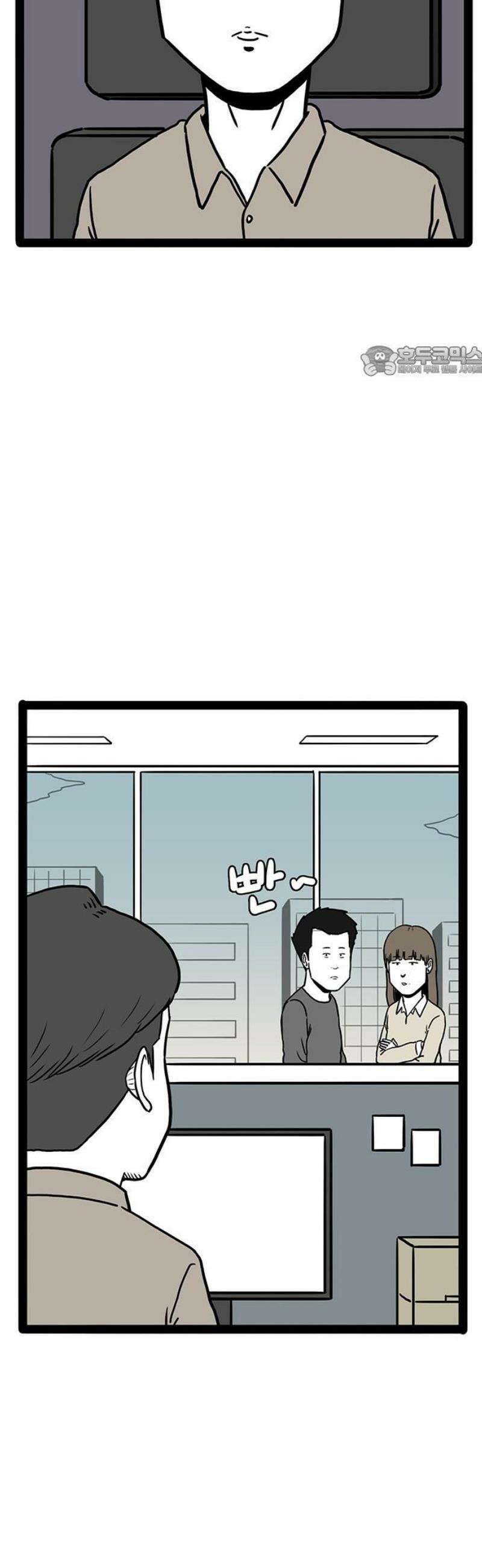 모발 구독 서비스 17화 9