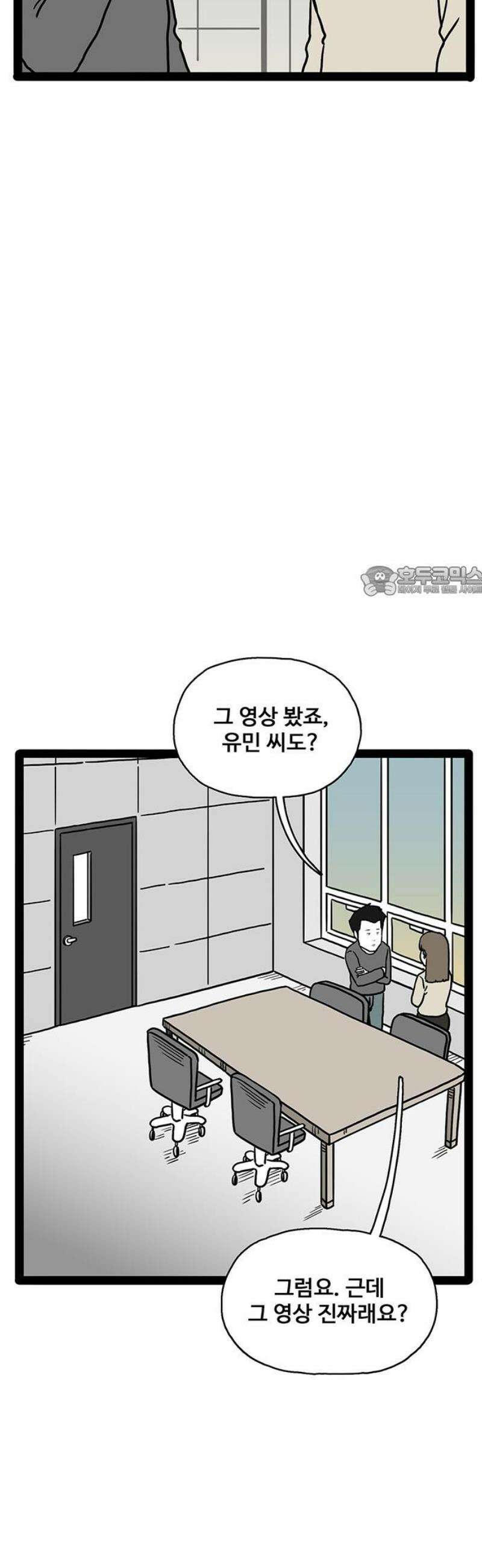 모발 구독 서비스 17화 11