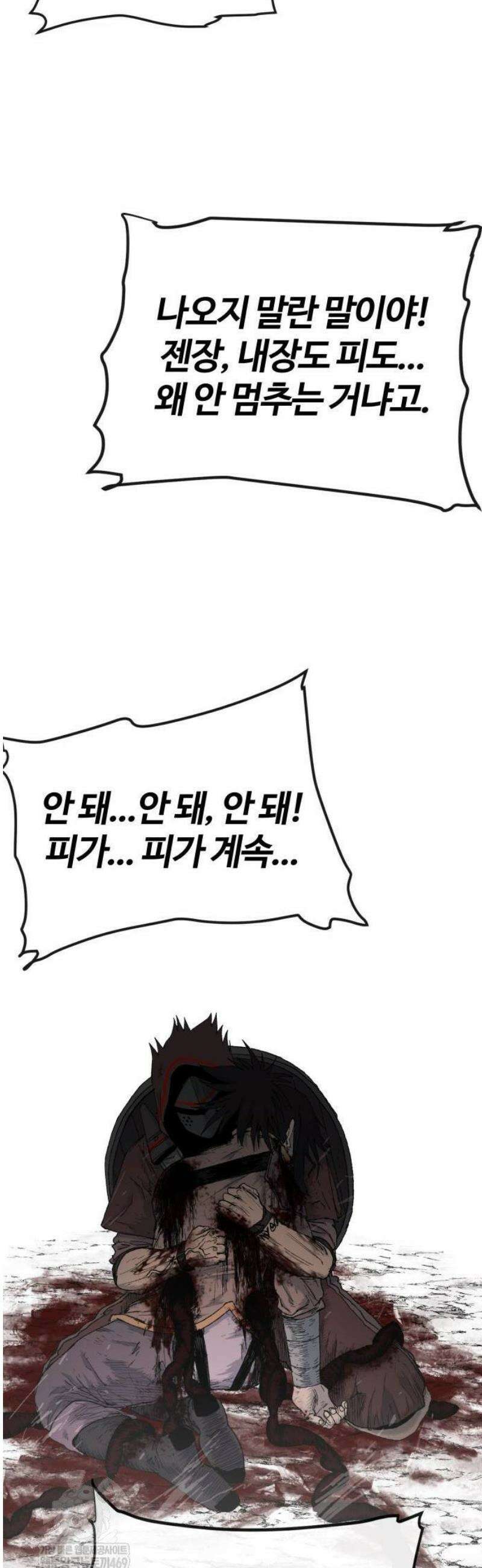 해골전령 이야기 14． 과거와 현재의 이중주 5