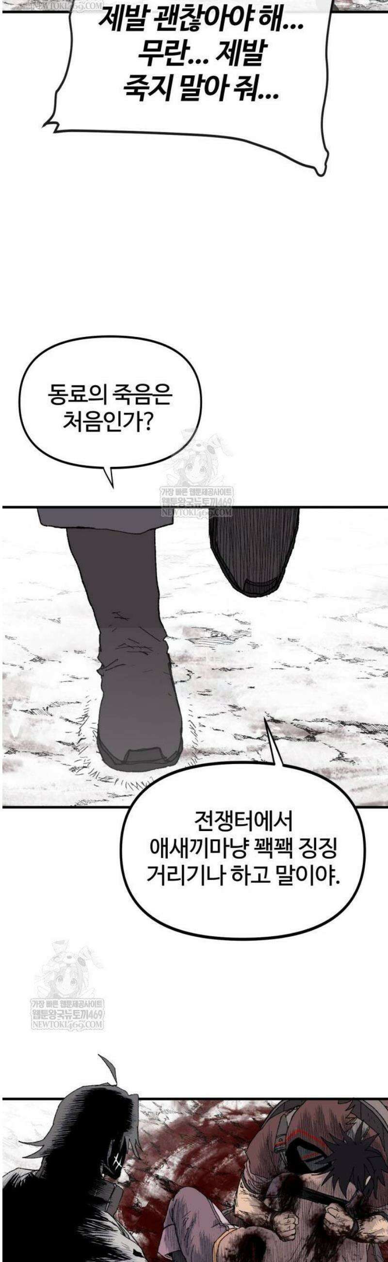 해골전령 이야기 14． 과거와 현재의 이중주 6