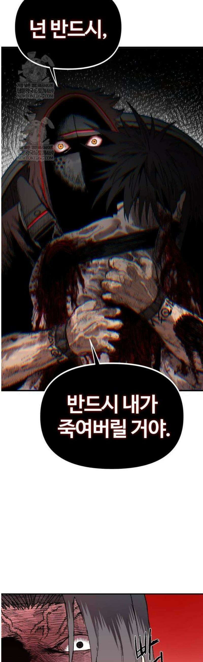 해골전령 이야기 14． 과거와 현재의 이중주 8