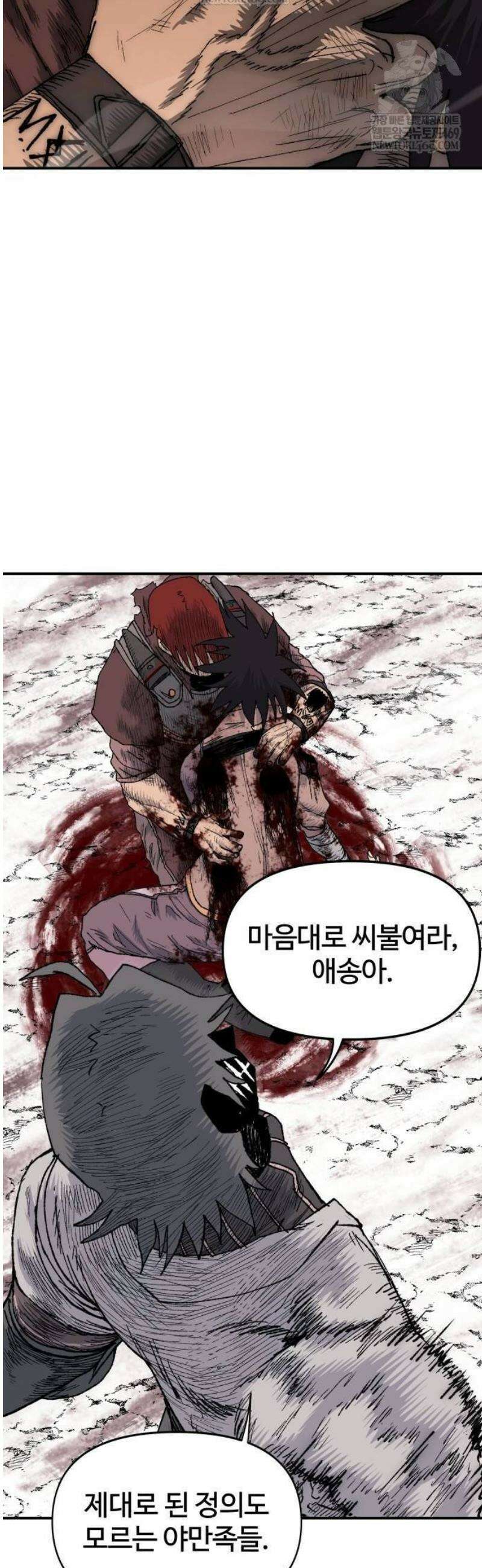 해골전령 이야기 14． 과거와 현재의 이중주 11